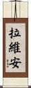Ravian Scroll