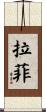 Rafi Scroll