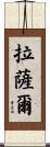 Lasalle Scroll