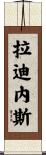 Ladines Scroll