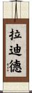 Radid Scroll