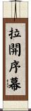 拉開序幕 Scroll