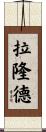 Lalonde Scroll