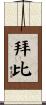 Bybee Scroll