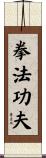 Kajukenbo Slogan Scroll
