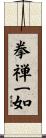 Ken Zen Ichi Nyo Scroll