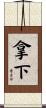 拿下 Scroll
