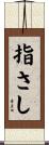 指さし Scroll