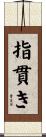 指貫き Scroll