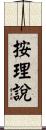按理說 Scroll