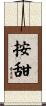 按甜 Scroll