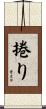 捲り Scroll