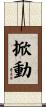 掀動 Scroll