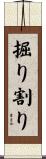 掘り割り Scroll