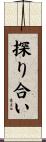 探り合い Scroll