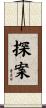 探案 Scroll