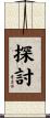 探討 Scroll