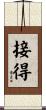 接得 Scroll