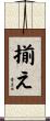 揃え Scroll