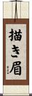 描き眉 Scroll
