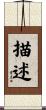 描述 Scroll