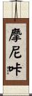 Mounika Scroll