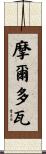 Moldova Scroll