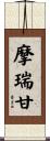 Morrigan Scroll