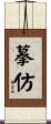 摹仿 Scroll