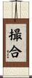 撮合 Scroll