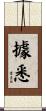 據悉 Scroll