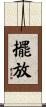 擺放 Scroll