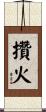 攢火 Scroll