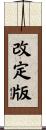 改定版 Scroll
