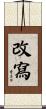 改寫 Scroll