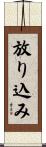 放り込み Scroll