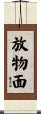 放物面 Scroll