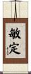 敏定 Scroll