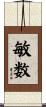 敏数 Scroll
