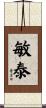 敏泰 Scroll