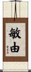 敏由 Scroll
