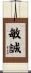 敏誠 Scroll