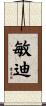 敏迪 Scroll
