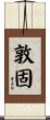 敦固 Scroll
