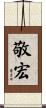 敬宏 Scroll