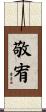敬宥 Scroll