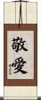 Love and Respect Scroll