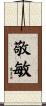 敬敏 Scroll