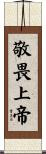 Fear God Scroll