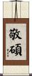 敬碩 Scroll